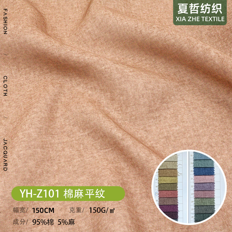 Yh-Z101 Soft and Comfortable Cotton and Linen Plain Fabric, Spring and Summer Fashion Shirts, Fairy Skirts, Flowing Skirts, Children's Clothing, Etc