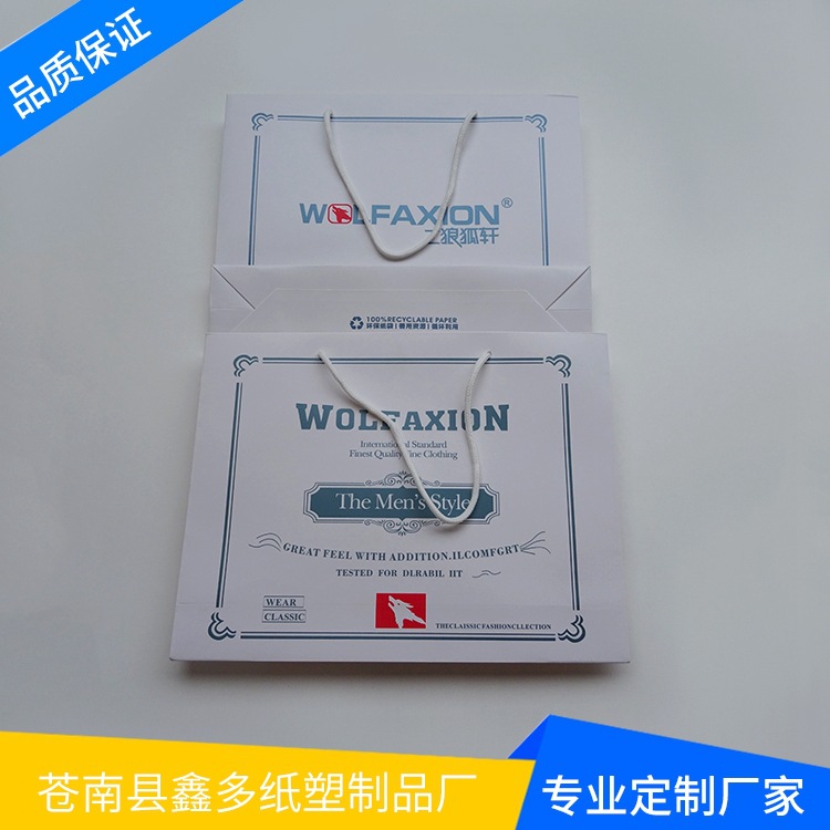 Bag clothing shopping white cardboard bag gift packaging bag tea Kraft paper storage bag enterprise advertising bag