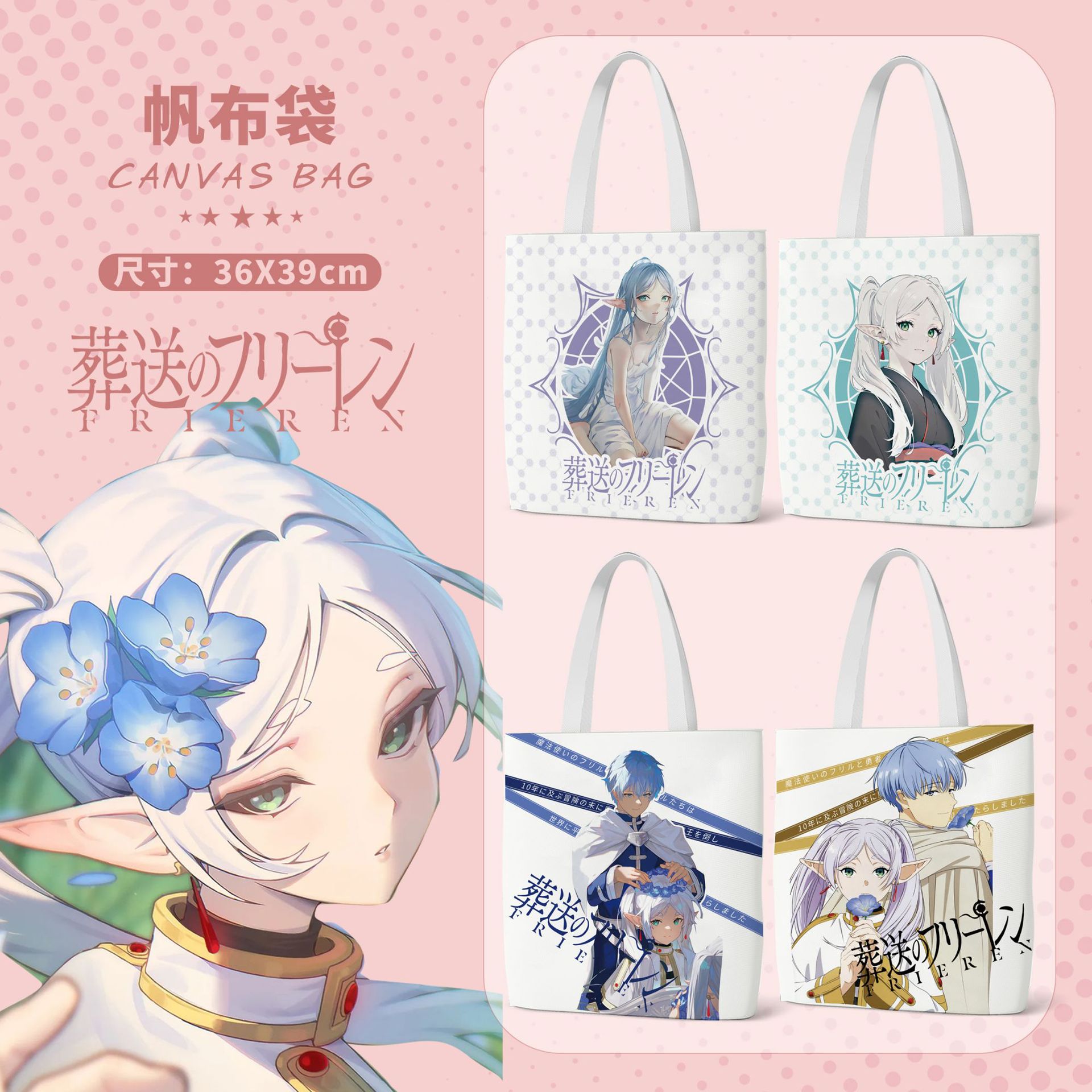 Buried Fu Lilian canvas bag 36x 39cm animation surrounding Korean single shoulder handbag shopping bag file bag