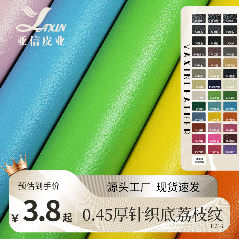 Leather Factory 0.45 Thick De90 Pebbled Knitted Bottom Gift Box Wine Box Packaging Leather Cushion Umbrella Leather Cover Wholesale