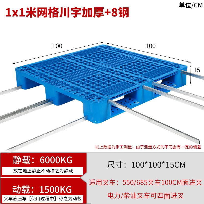 Picture of Grid Sichuan-shaped storage shelf warehouse logistics factory cushion moisture-proof base board card board ground pile plastic tray