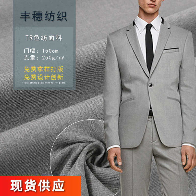 Manufacturer in stock TR woven yarn-dyed twill spring and autumn men's business jacket suit suit trousers suit wholesale