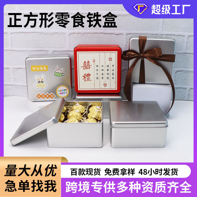 Square Tinplate Small Iron Box Spring Festival Chocolate Cookies Cookies Candy Butterfly Crisp Metal Packaging Gift Box