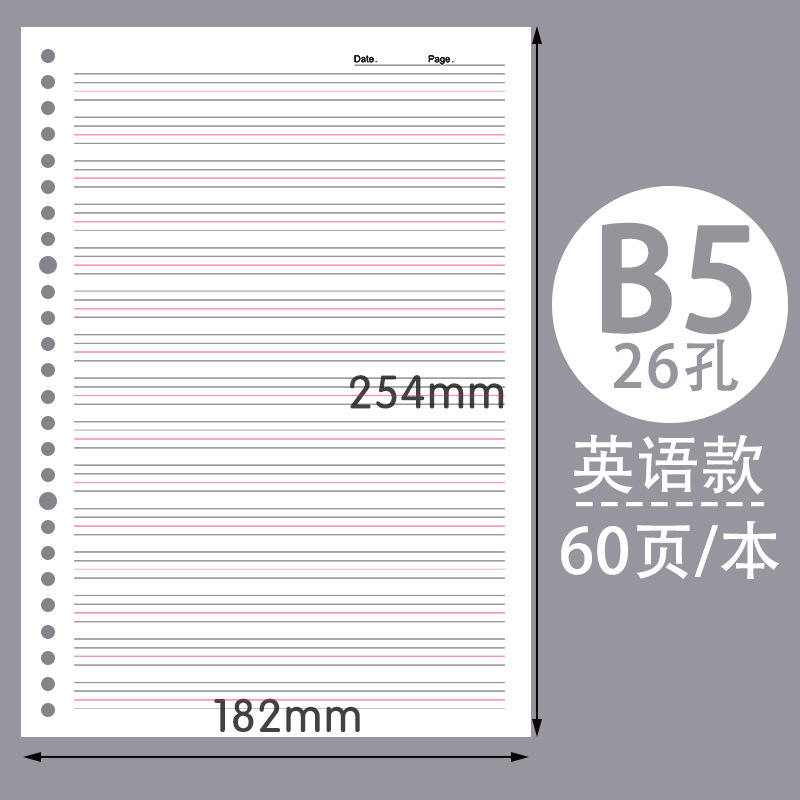 Picture of Quartet partner loose-leaf core b5 loose-leaf paper 26 holes for core paper 20 holes a5 horizontal grid loose-leaf core wholesale