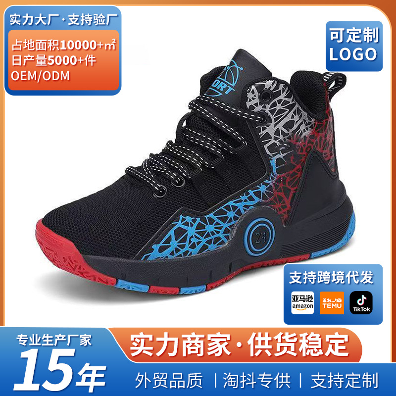 Men's Basketball Shoes Flying Mesh Soft Sole High-top Men's Shoes Fashion Students Teenagers Practical Training sneaker