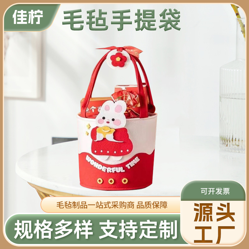 Baby's 100-Day Banquet, First Birthday, Full Month Celebration Gift, Felt Bag, Rabbit Cartoon Animal-Shaped Gift Bag, Custom Handmade