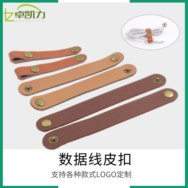 Amazon Data Cable Leather Buckle Headset Wrap Wrap Wrap Wrap Wrap Wrap Retro Nail Wrap Strap Universal Finishing