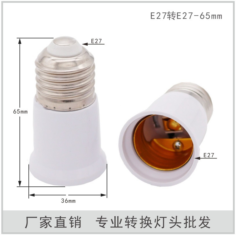 65mm E27-e27 Extended Lamp Holder E27 to E27 Conversion Lamp Holder E27-e27 Extended Lamp Holder Adapter