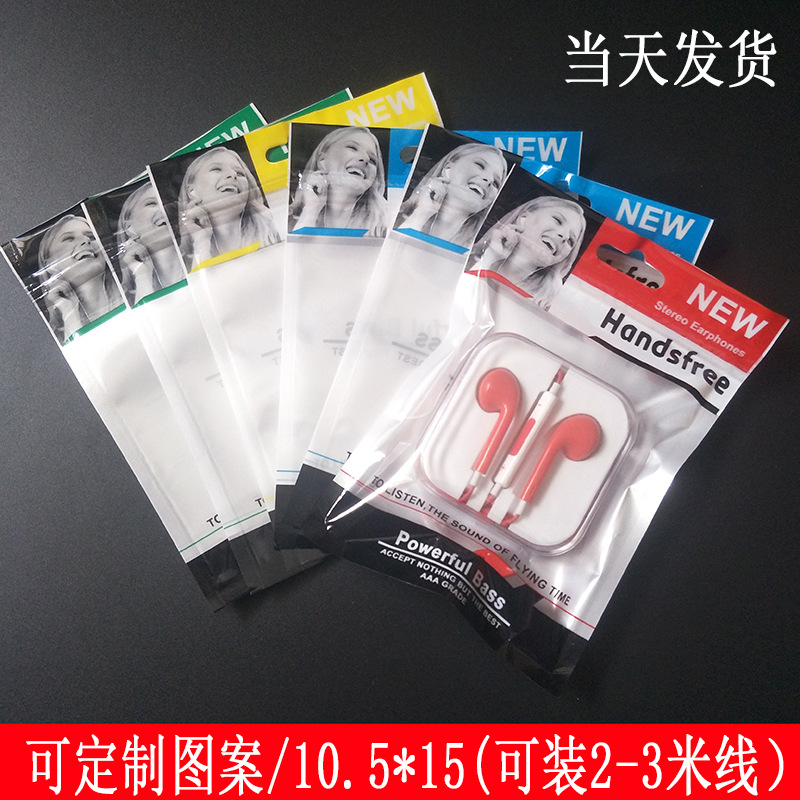 10.5*15 headphone line packaging bag universal headphone accessories packaging bag color headphone line self-sealing bag printing