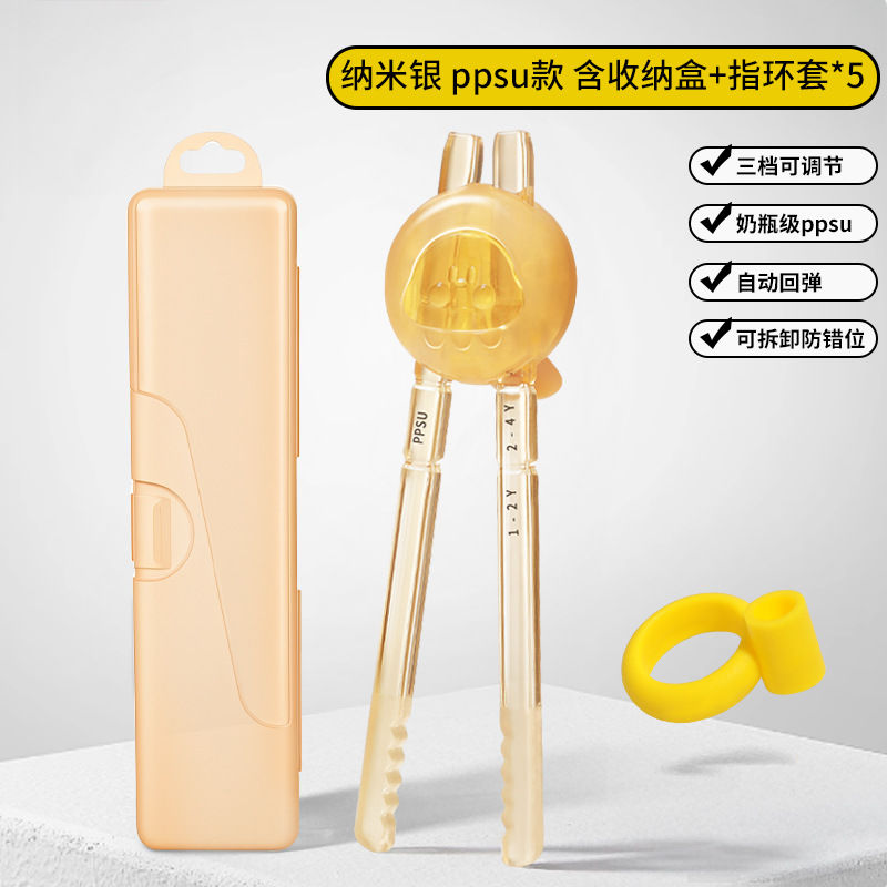 Picture of Children's chopsticks ppsu tiger mouth training chopsticks 1-6 years old special learning chopsticks independent eating eating artifact wholesale price