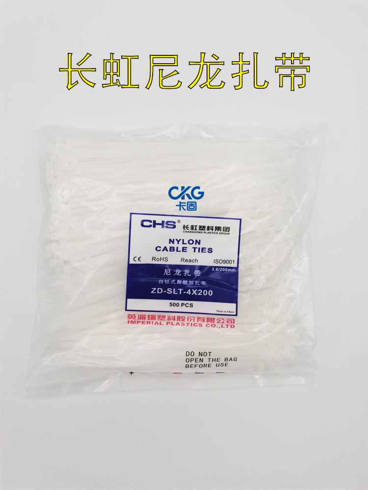Changhong Plastic Self-Locking National Standard Nylon Cable Tie Fixing Buckle Widened Cable Bundling Cable Management Strap