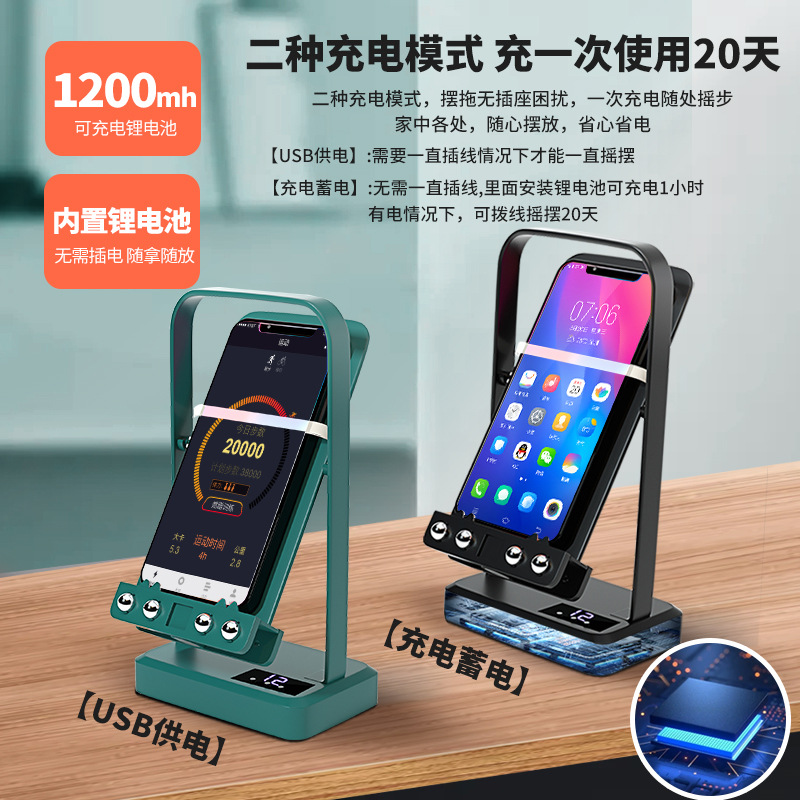 Picture of New mobile phone automatic frequency conversion brush step artifact LCD timing pedometer WeChat Sports charging gift