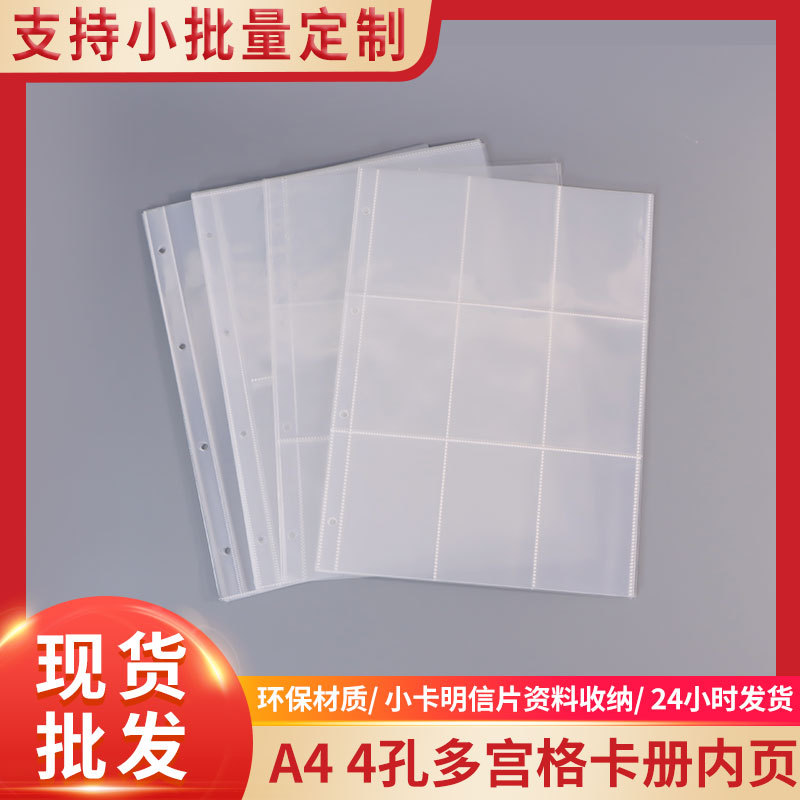 Loose-leaf Inner Page a4 Card Page Student Literacy Card Certificate Office File Storage Card Book Loose-leaf Card Collection Album