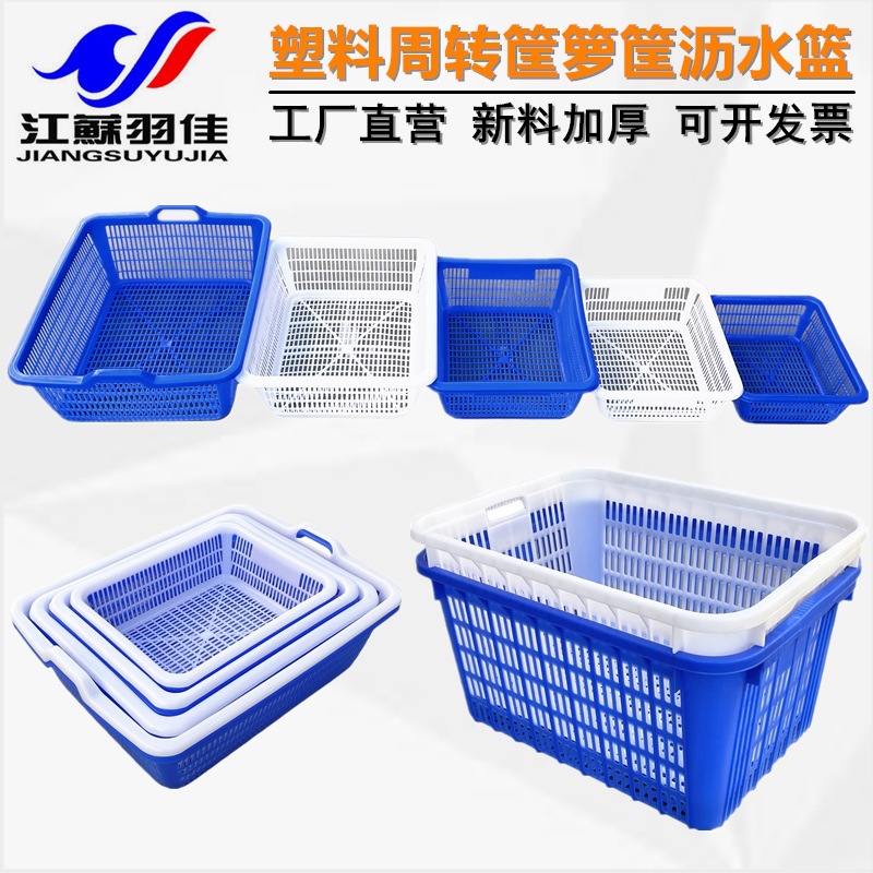 Yujia Factory Plastic Turnover Basket Thickened Grid Draining Basket Sorting Frame Basket Vegetable Frame Vegetable Basket Turnover Basket