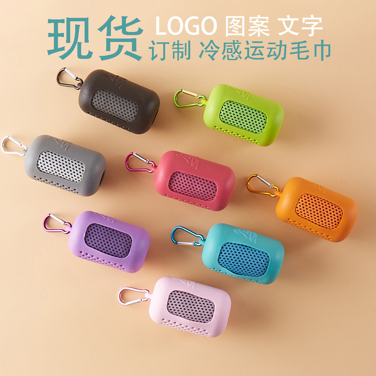 Summer ice silk cold feeling sports towel outdoor fitness ice towel quick drying sweat absorbent cooling silicone sleeve packaging spot