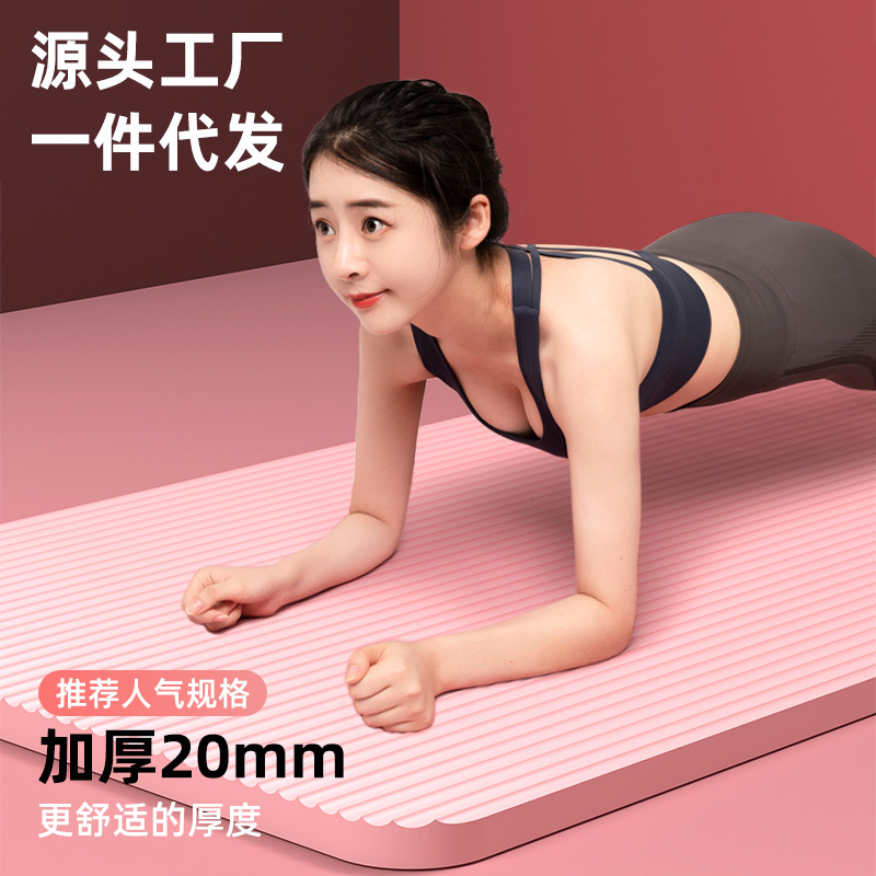 Picture of Nbr Yoga Mat Non-Slip Thickeneded Widened and Longed Female Beginners Home Men's Sports Dance Fitness Yoga Mat