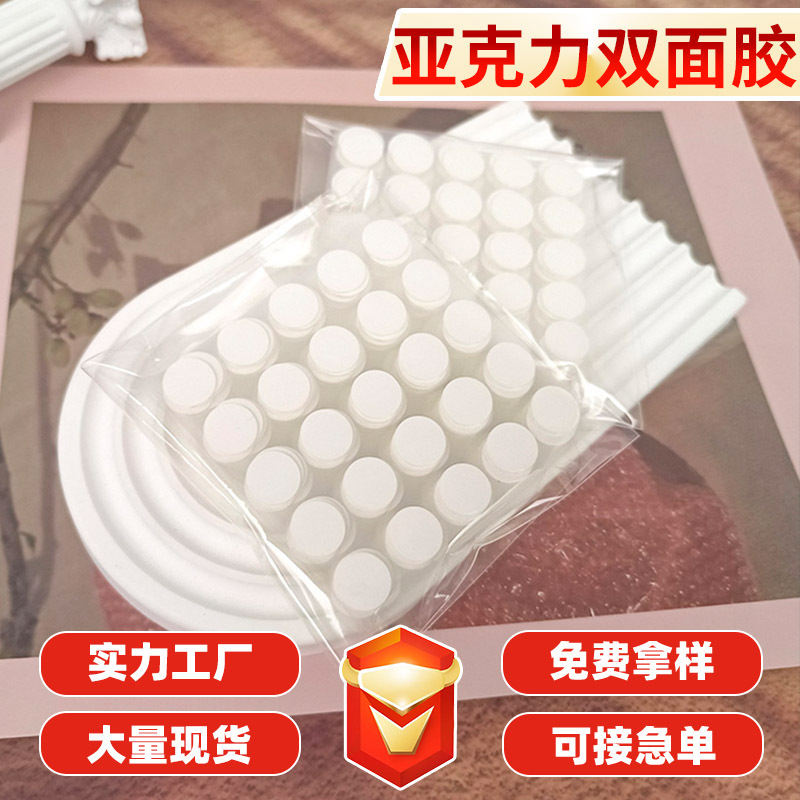 Decoration Fixed Dot Sticker Transparent Traceless Nano Glue Strong High Viscosity Wedding Supplies Acrylic Double-Sided Tape
