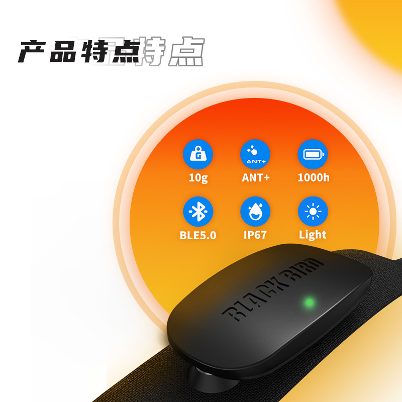 Picture of Blackbird Blackbird dual-mode heart rate chest strap supports Bluetooth ANT + outdoor cycling exercise fitness running