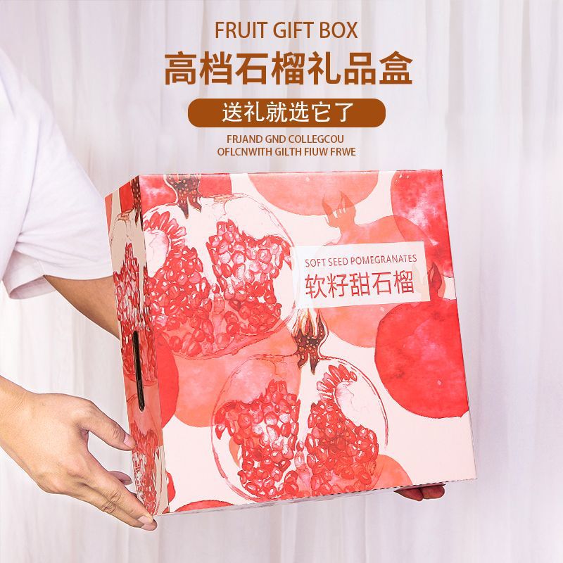 Tunisia soft seed pomegranate box empty box 9 universal agate carmine pomegranate gift box wholesale