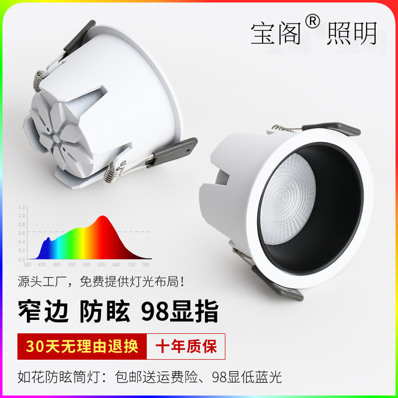Picture of Baoge Cob Embedded Ceiling Light Hole Light Aisle Kitchen Hotel Three-Color Narrow Edge 98 Display Led Anti-Glare Downlight