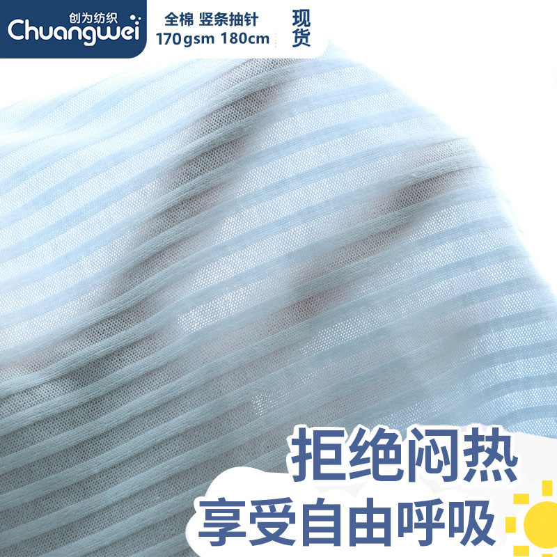 Picture of Summer Vertical Strip Pit Strip Needle Jacquard Knitted Cloth Baby Jumpsuit Mosquito-proof Clothing Knitted Needle-drawing Sweat Cloth