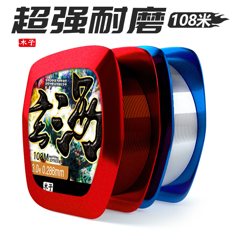 Muzi 108 m Xuanhai Fishing Line Super Tensile Wear-resistant Nylon Line Competitive Main Line Line Throwing Rod Luya Genuine
