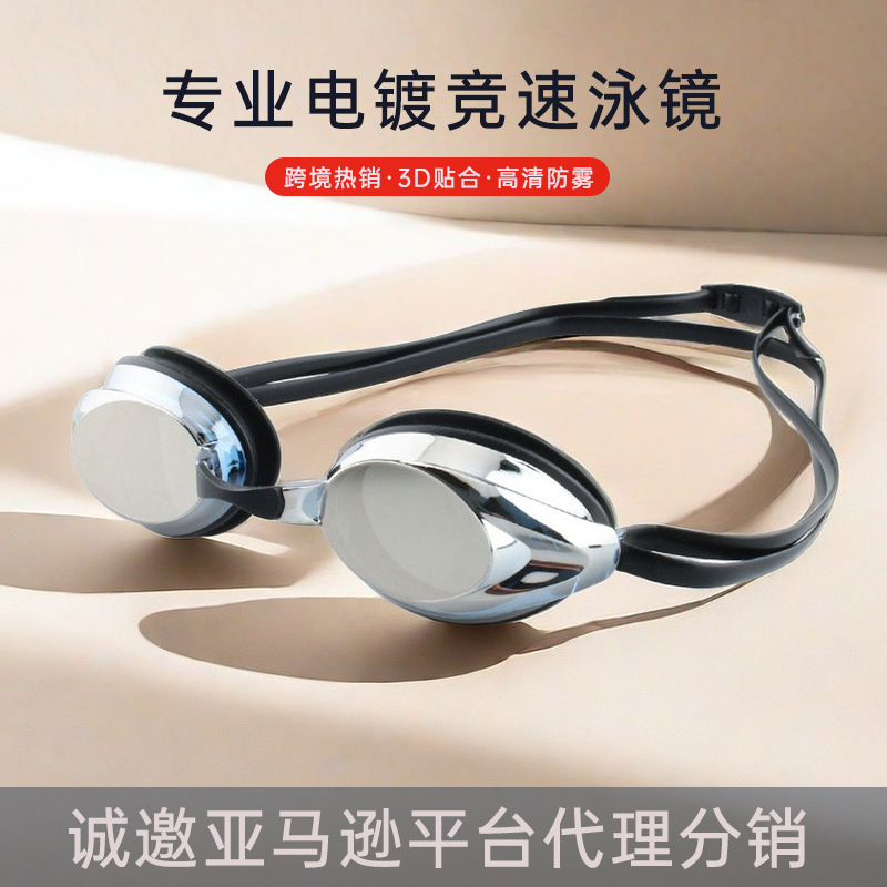 Cross-border Explosions Small Frame Swimming Goggles Adult Professional Goggles Racing Swimming Goggles Coated Silicone HD Anti-fog Swimming Goggles