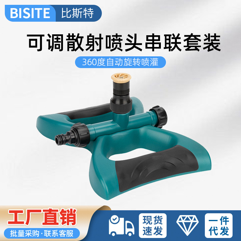 Garden Controllable Sprinkler 360 Rotating Vegetable Garden Automatic Sprinkler Can Watering Water Agricultural Irrigation Vegetable Watering Head