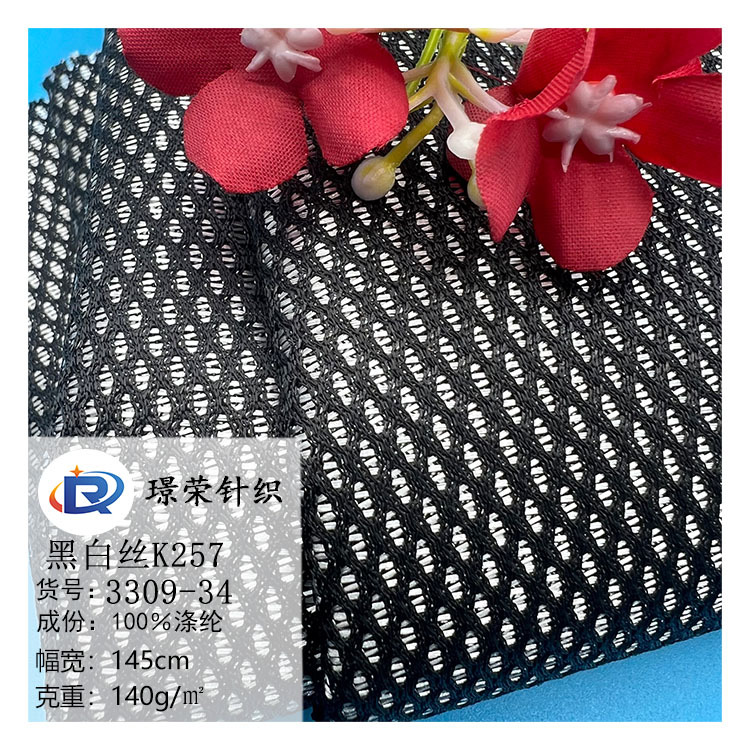 Manufacturer's Ready-Made Black and White Silk K257 Warp Knitted Brocade Polyester Bird's Eye Two-Color Mesh School Bag Protective Gear Molded Box Two-Color Mesh