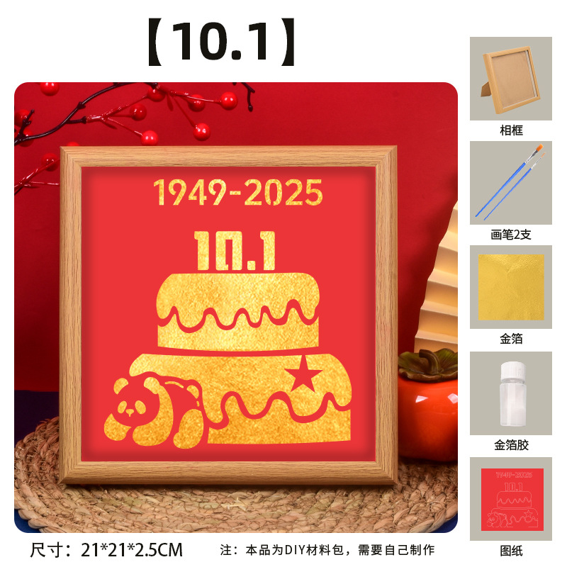 Picture of Mid-Autumn Festival Foil Painting DIY Material Package Handmade Gold Foil Painting Company Team Building Warm-Up Event Decorative Painting Wholesale
