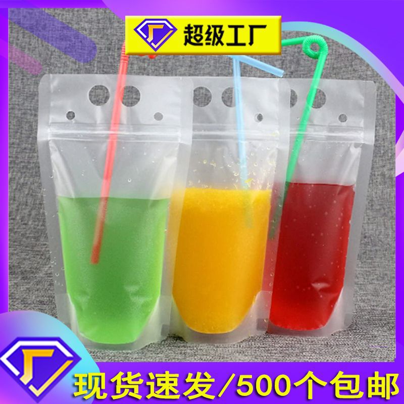 in stock Beverage Bag Disposable Milk Tea Juice Bag Self-sealing Bag Frosted Self-standing Bag Portable Portable Beverage Bag