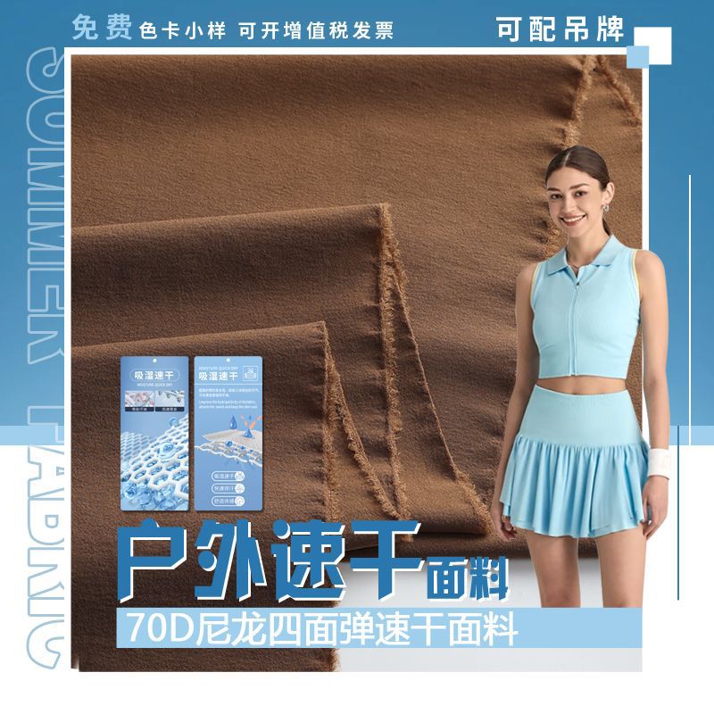 Golf skirt fabric: 70D nylon four-sided elastic, quick-drying, slightly wrinkled, moisture-wicking slacks, pants, hat fabric