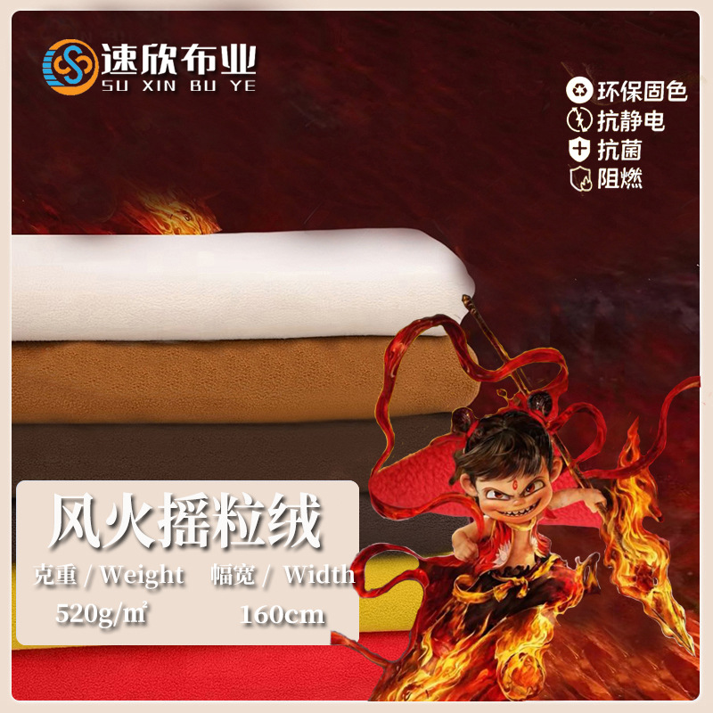 New Product 520g Double-Brush Double-Sided Polar Fleece Native One-Piece Flame Retardant Antibacterial Antistatic Flannel Outdoor Thermal Fabric