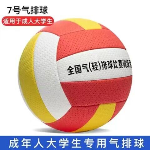 Picture of Air Volleyball Soft Volleyball No. 5 Primary and Secondary School Students High School Entrance Examination Volleyball No. 7 Middle-Aged and Elderly College Students Competition Xichen