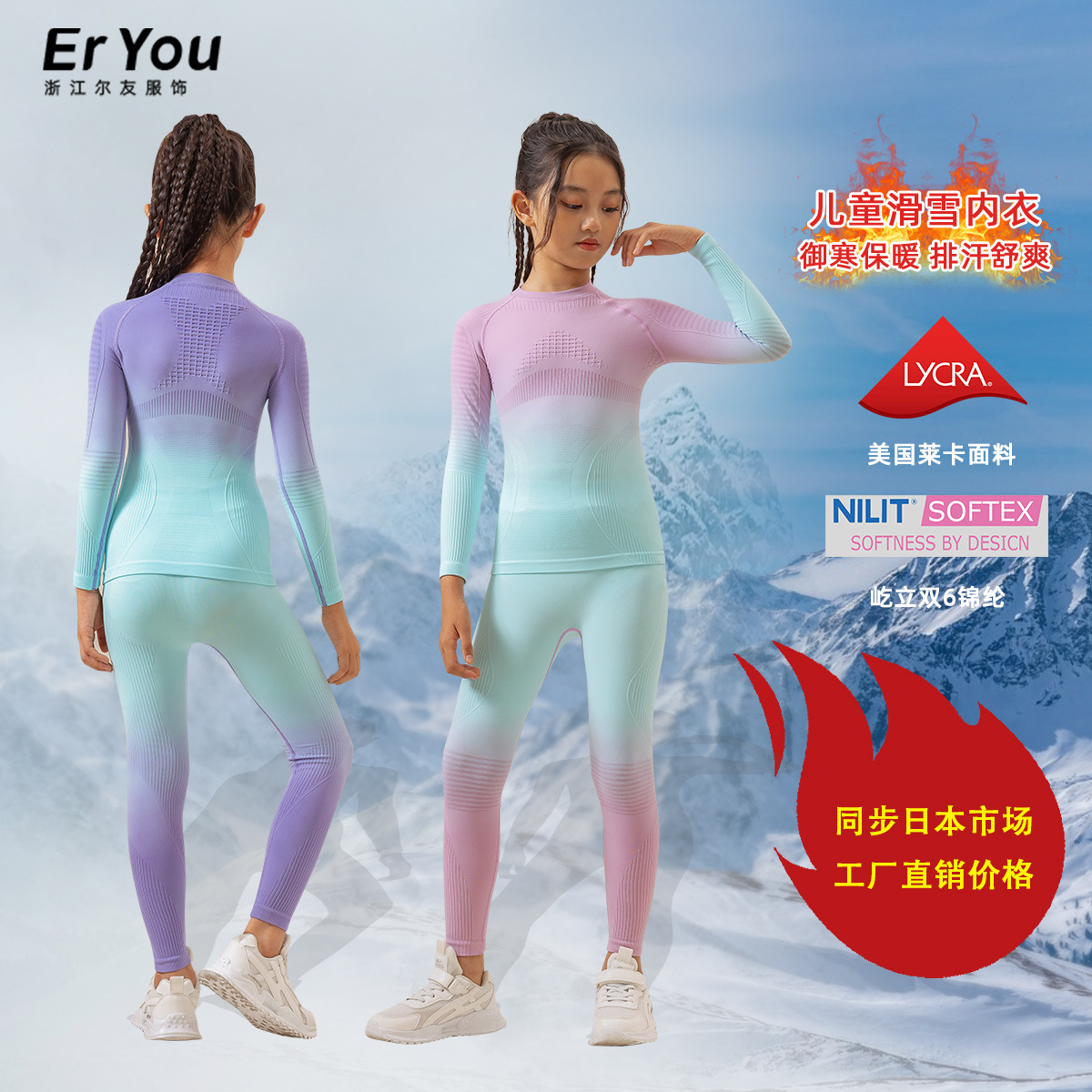 Children's High Elastic Quick-drying Clothes One-piece Weaving Ski Function Compression Clothes Sweat-wicking Breathable Warm Base Gradual Change suit