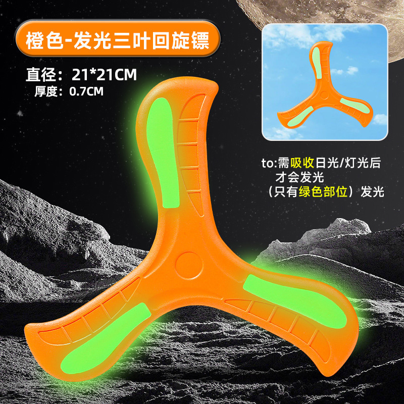 Picture of Cross-border Children Soft Frisbee Boomerang UFO Parent-child Interactive Games Outdoor Toys Kindergarten Safety Sports
