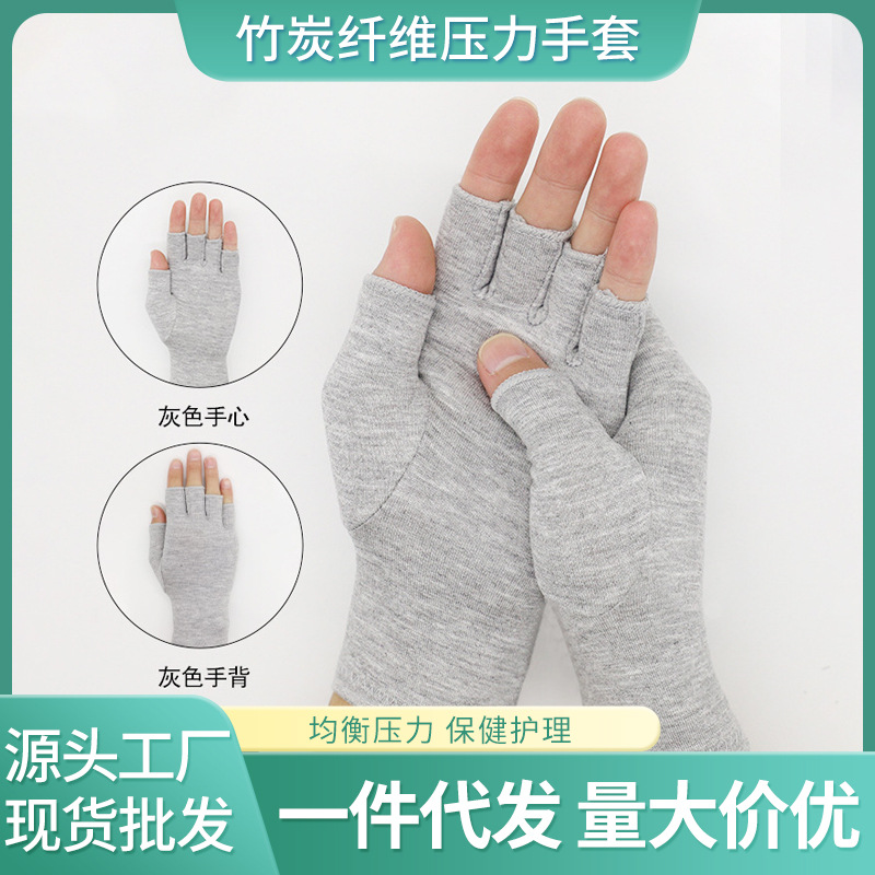 Cross-Border Light Gray Bamboo Charcoal Fiber Pressure Care Gloves Training Joint Protection Non-Slip Sports Fitness Cycling Gloves