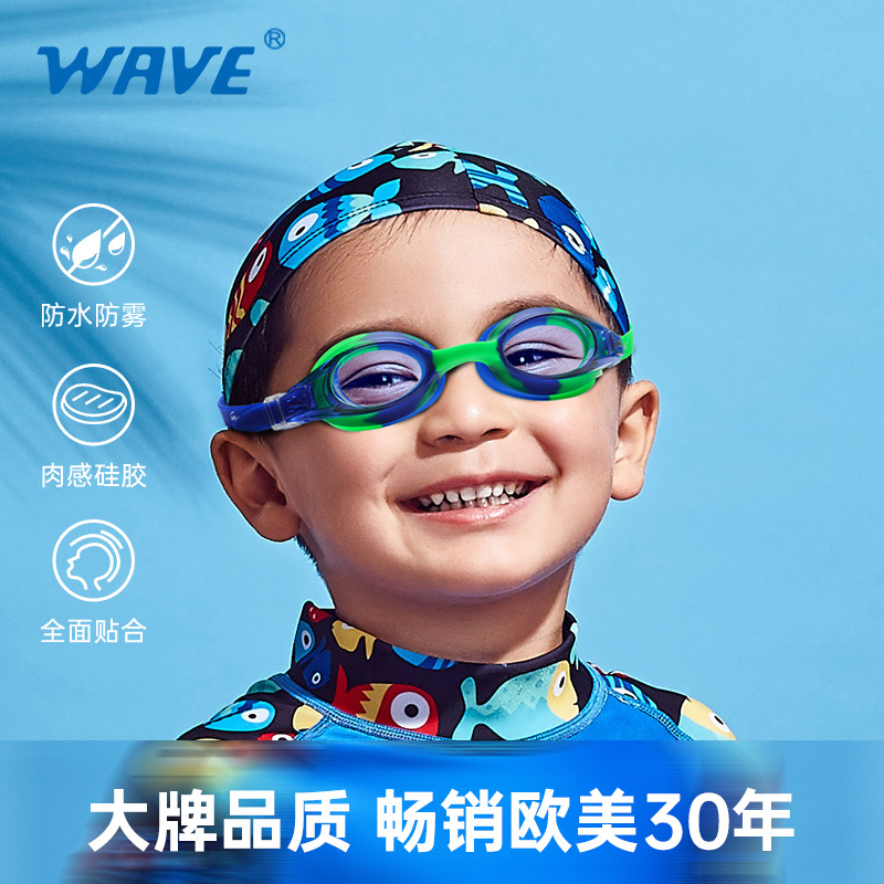wave children's waterproof goggles anti-fog HD training children's swimming goggles boys and girls swimming goggles