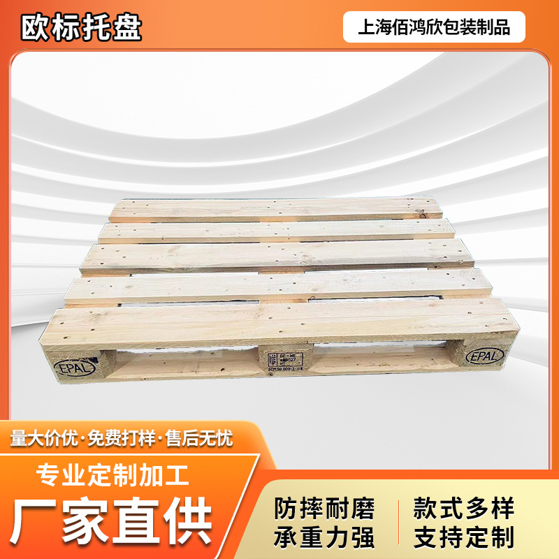 Export European Standard Pallet Wooden Pallet Warehouse Forklift Logistics Turnover Four-Sided Fork Shanghai Manufacturer Wooden