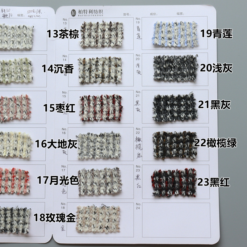 Picture of Autumn and winter woolen kaleidoscope yarn-dyed yarn blended knitted tweed fabric woolen coat fashion coat clothing fabric