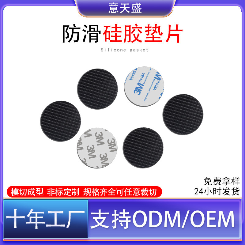 Silicone foot pad strong self-adhesive non-slip wear-resistant silicone gasket dustproof insulation rubber round pad manufacturers wholesale