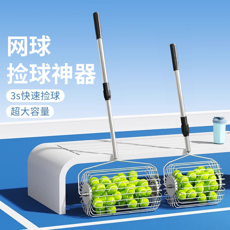 Tennis ball picker artifact portable hand push rolling retractable ball picker tennis ball picker fast ball collection stainless steel