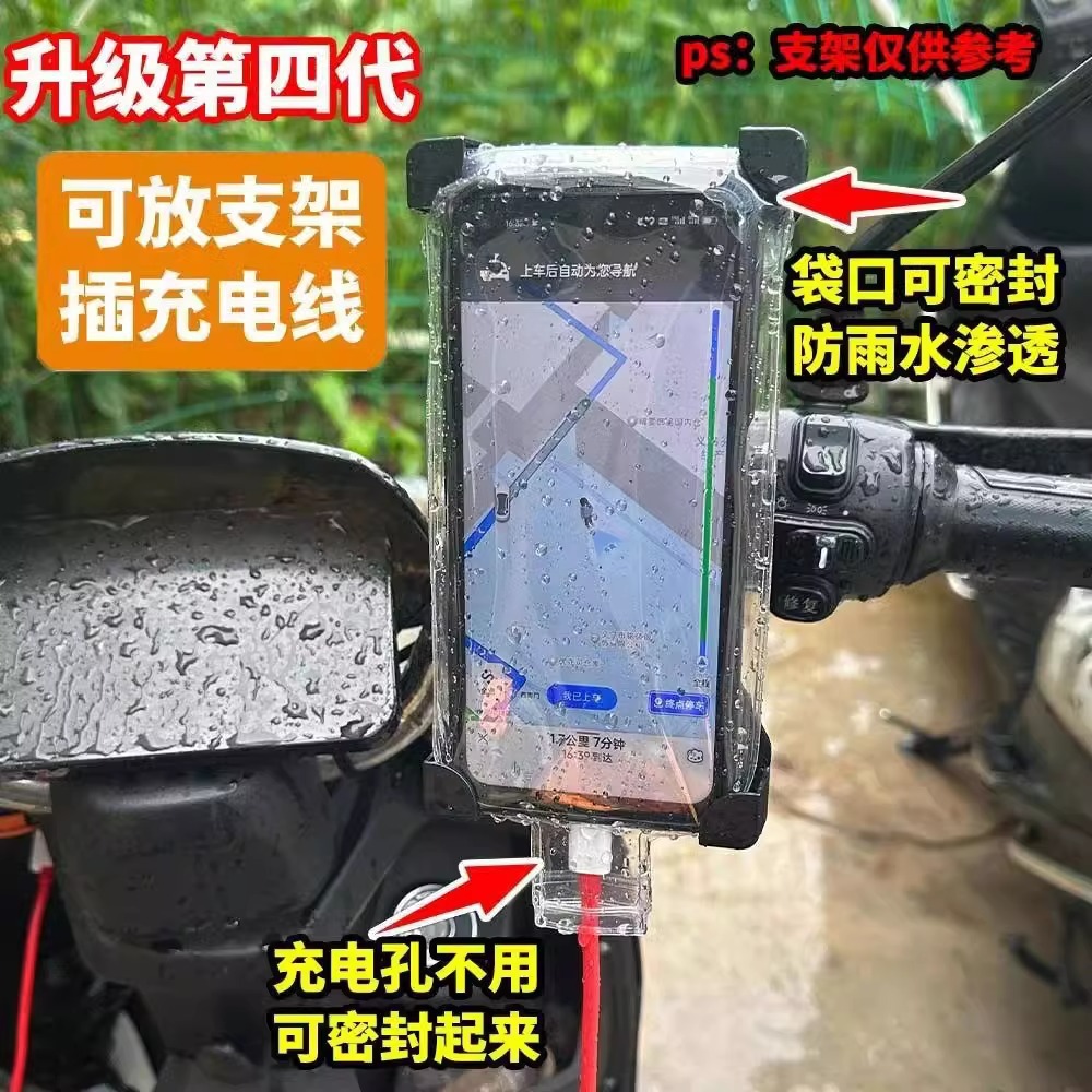 Picture of Rechargeable Waterproof Mobile Phone Bag Take-away Special Rider Mobile Phone Rain Cover Toutable Mobile Phone Waterproof Cover Screen Rain Bag