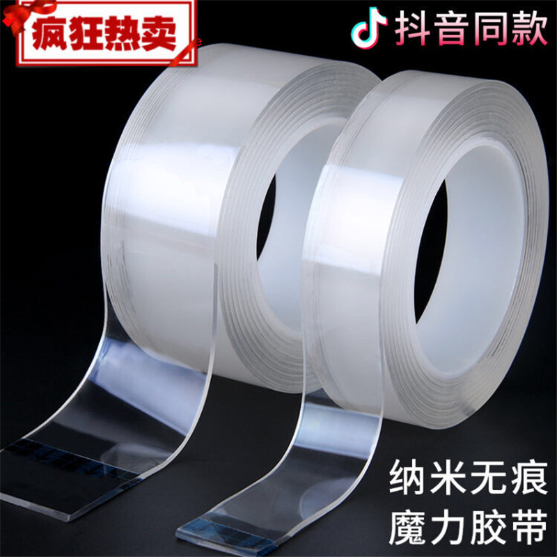 Cross-border nano seamless tape trembles with black technology magic tape strong adsorption home daily storage