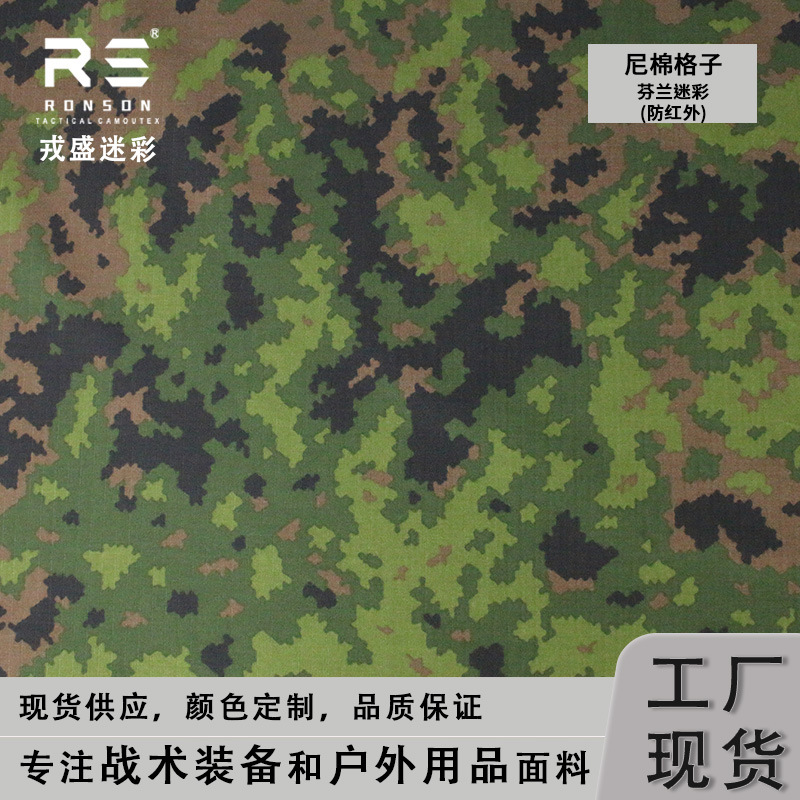 Rongsheng Spot M05 Finnish Jungle Camouflage Nylon Cotton Plaid Nyco5050 Waterproof Clothing Anti-Infrared Fabric
