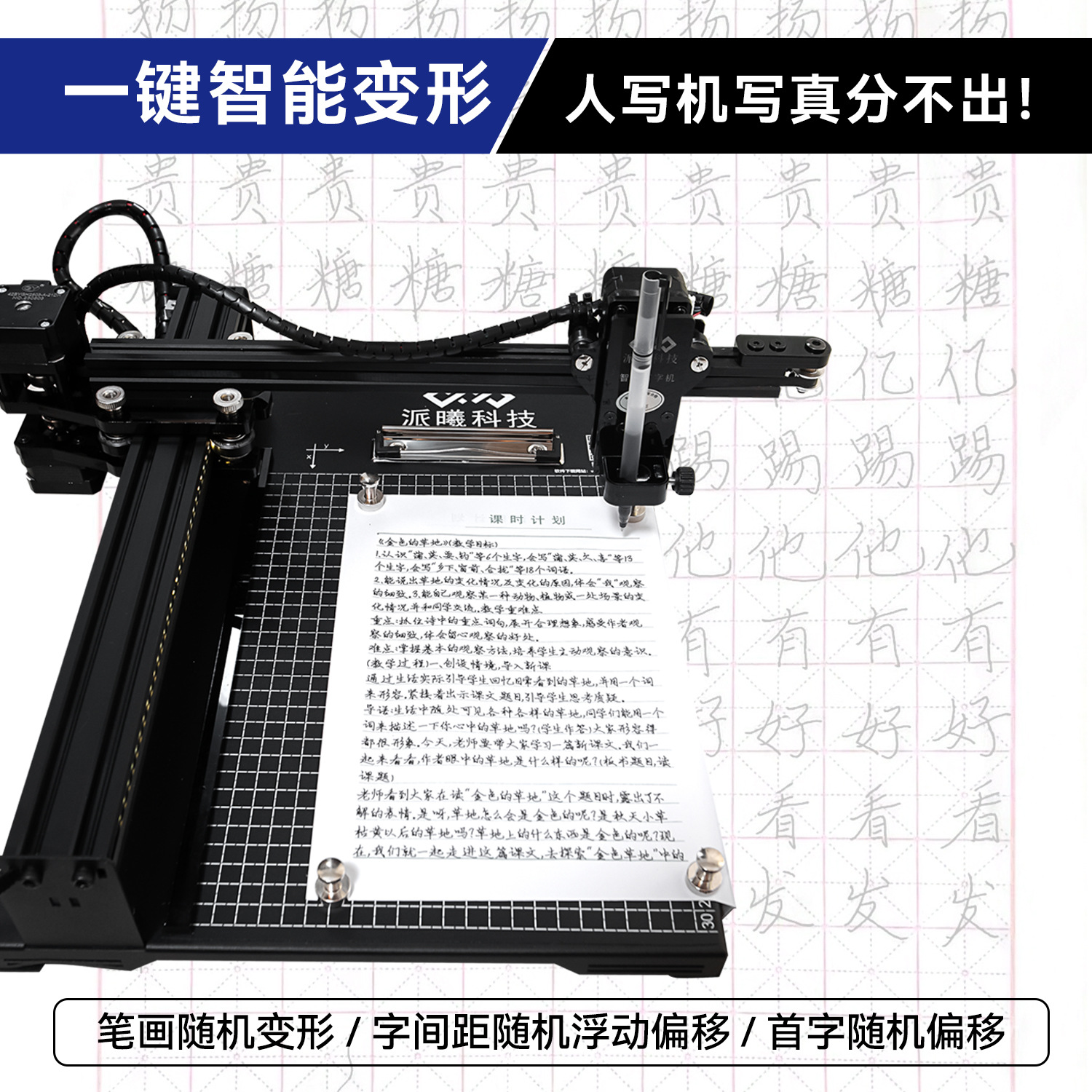 Picture of Paixi technology fast copy P22 [cost-effective] automatic copy machine personal office ultra-quiet writing machine