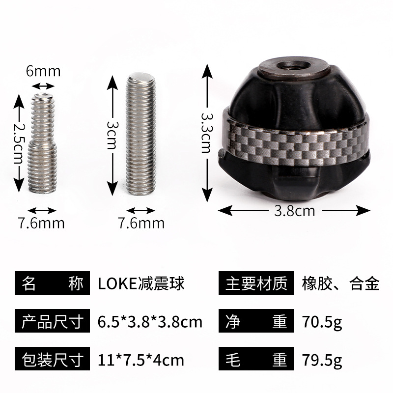 Picture of Bow and Arrow LOKE shock absorber ball bow handle rubber shock absorber shock absorption archery equipment factory direct supply