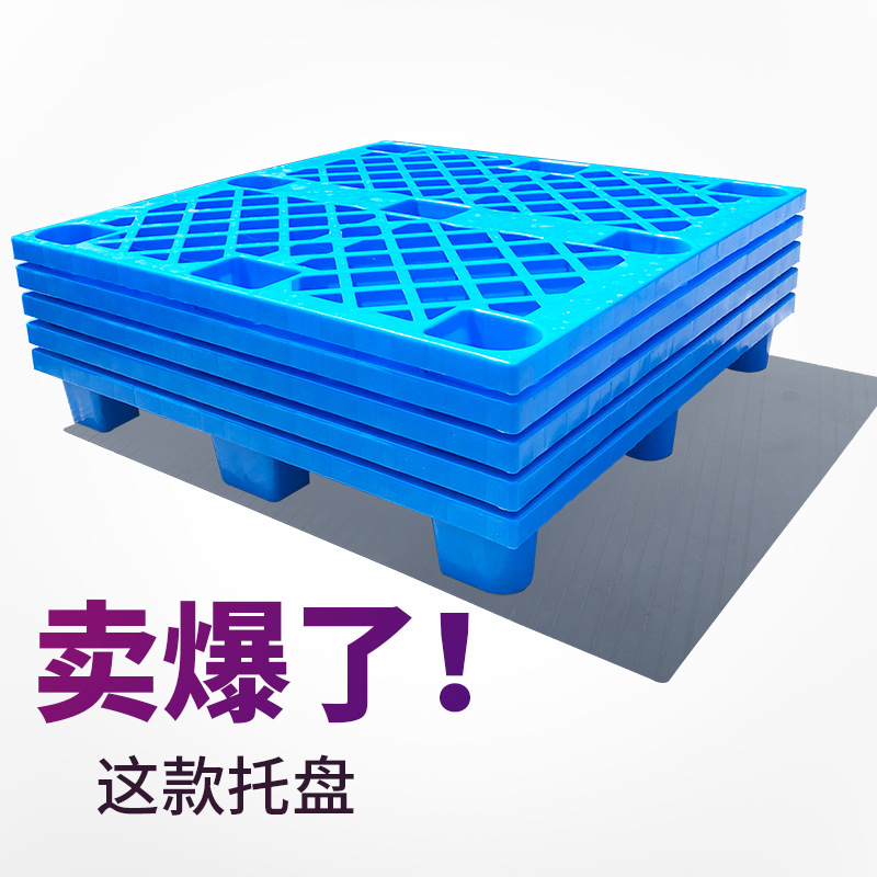 Plastic Forklift Pallet Warehouse Plane Card Board Goods Plastic Storage Pallet Supermarket Moisture-proof Board Cushion Board Floor