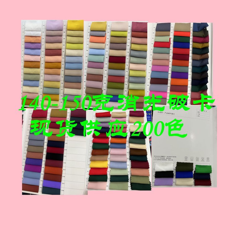 150g T400 Matte Card-Breaking Spot Cotton Outwear Jacket Small Shirt Clothing Design Special Various Clothing Fabrics