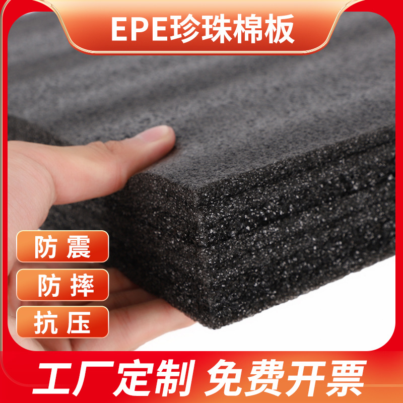 Black epe pearl cotton foam flower arrangement sheet thickened inner corner protector express packaging shockproof pad packaging customization
